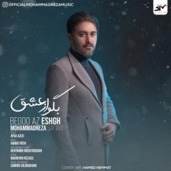 دانلود آهنگ محمدرضا ستاری بگو از عشق با کیفیت 320